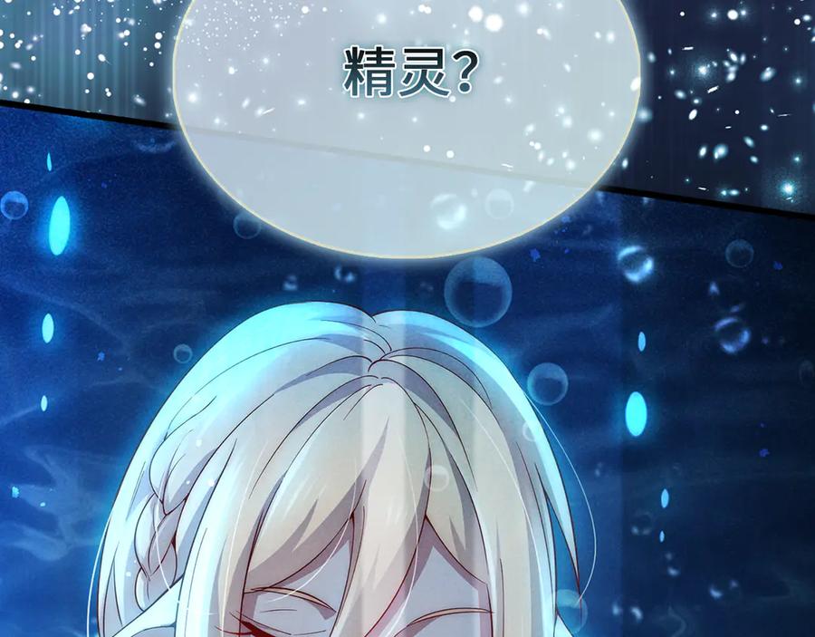 领主大人的金币用不完 - 第121话 管理者的到来 - 第68张图