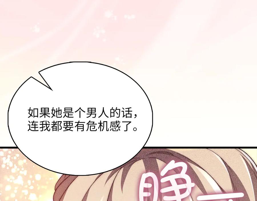 领主大人的金币用不完 - 第121话 管理者的到来 - 第82张图