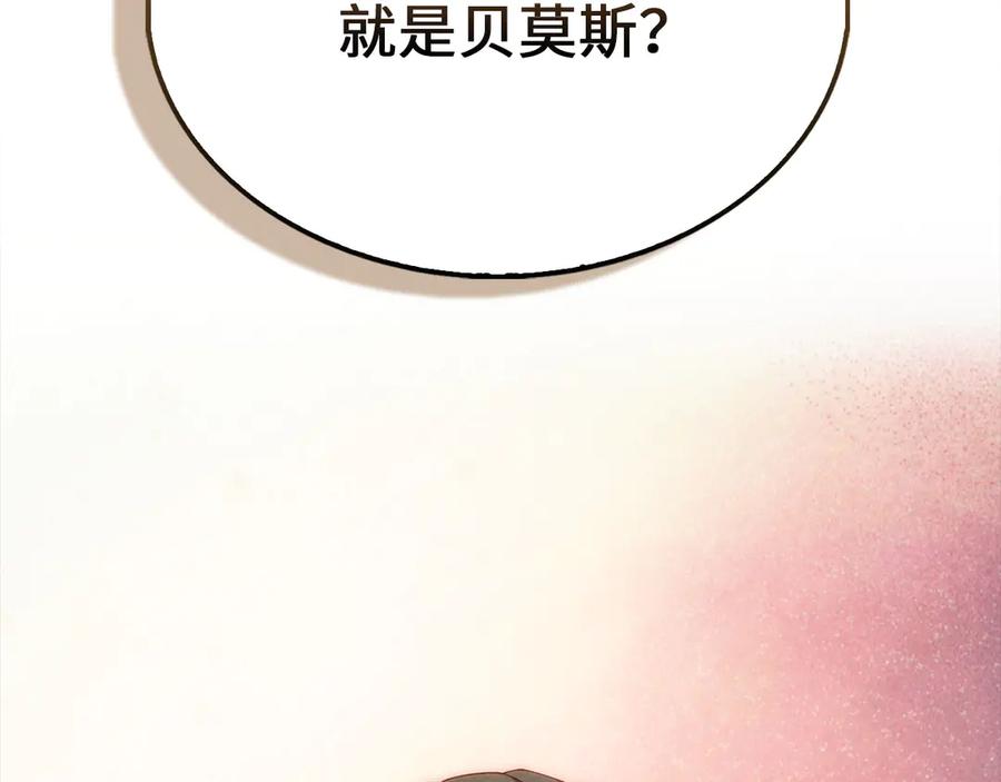 领主大人的金币用不完 - 第121话 管理者的到来 - 第47张图