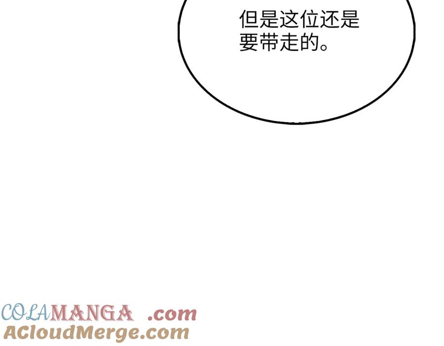 领主大人的金币用不完 - 第121话 管理者的到来 - 第65张图