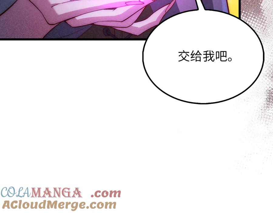 领主大人的金币用不完 - 第121话 管理者的到来 - 第61张图