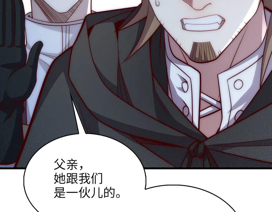 领主大人的金币用不完 - 第121话 管理者的到来 - 第42张图