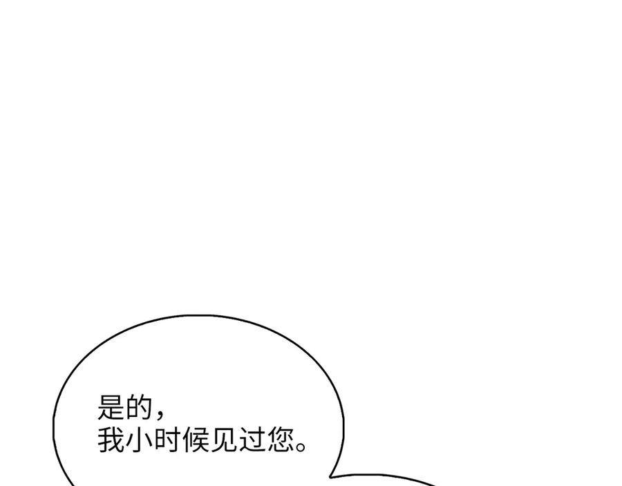 领主大人的金币用不完 - 第121话 管理者的到来 - 第51张图