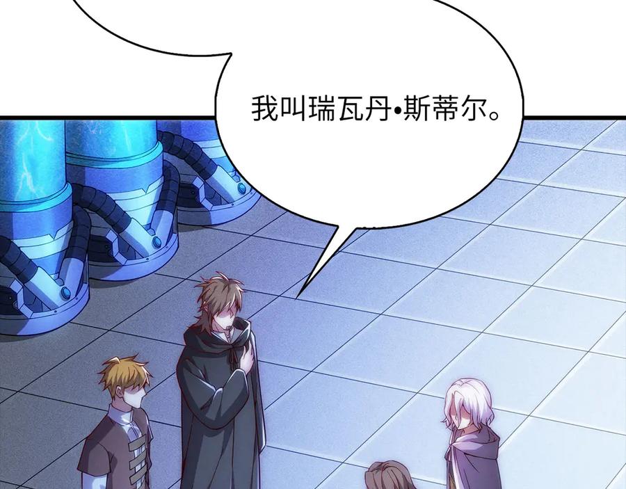 领主大人的金币用不完 - 第121话 管理者的到来 - 第52张图