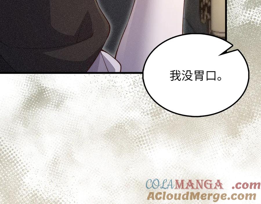 领主大人的金币用不完 - 第125话 鸠占鹊巢 - 第133张图