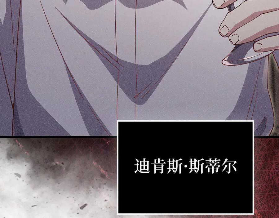 领主大人的金币用不完 - 第125话 鸠占鹊巢 - 第168张图