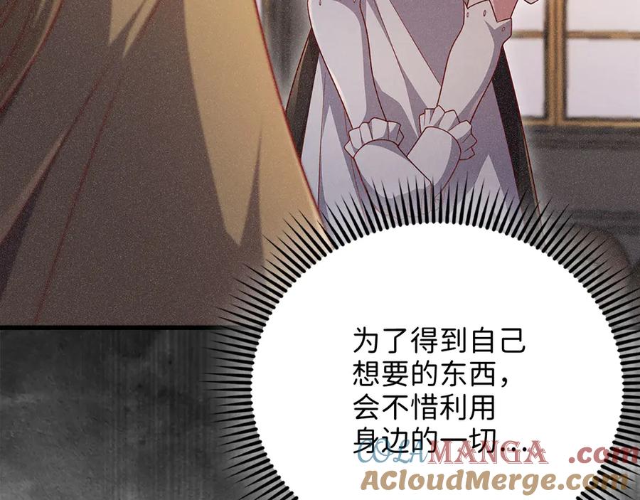 领主大人的金币用不完 - 第125话 鸠占鹊巢 - 第153张图