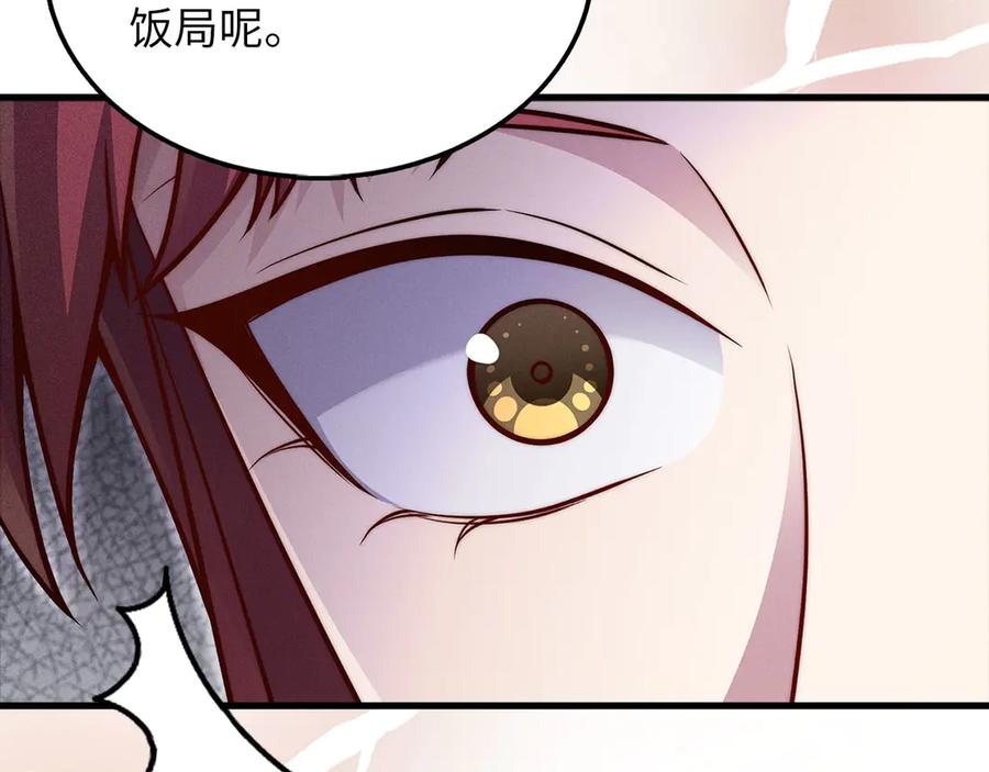 领主大人的金币用不完 - 第125话 鸠占鹊巢 - 第211张图