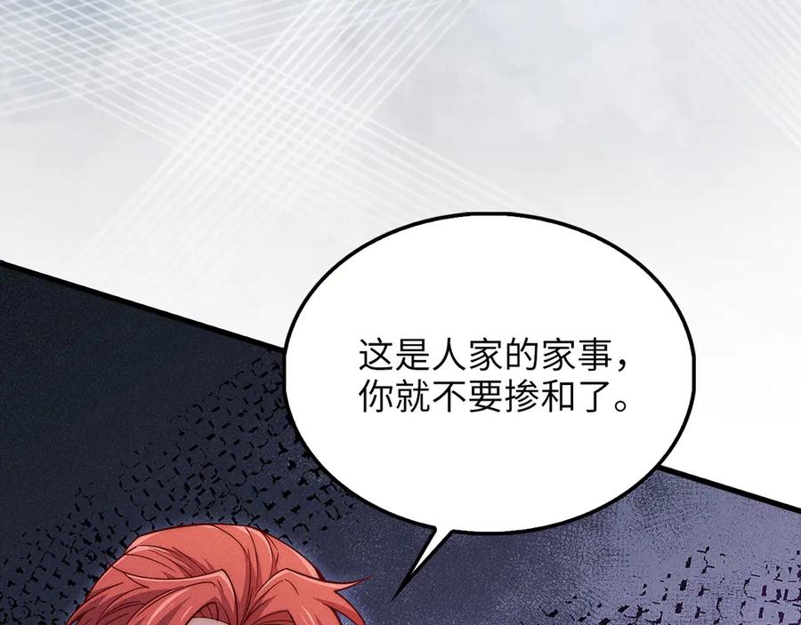 领主大人的金币用不完 - 第125话 鸠占鹊巢 - 第200张图