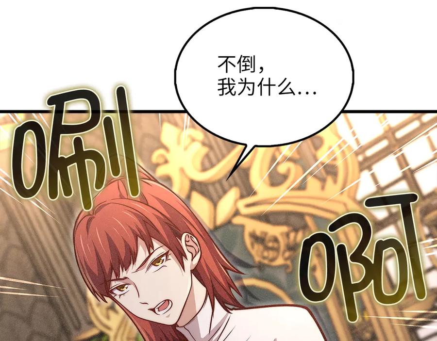 领主大人的金币用不完 - 第125话 鸠占鹊巢 - 第184张图