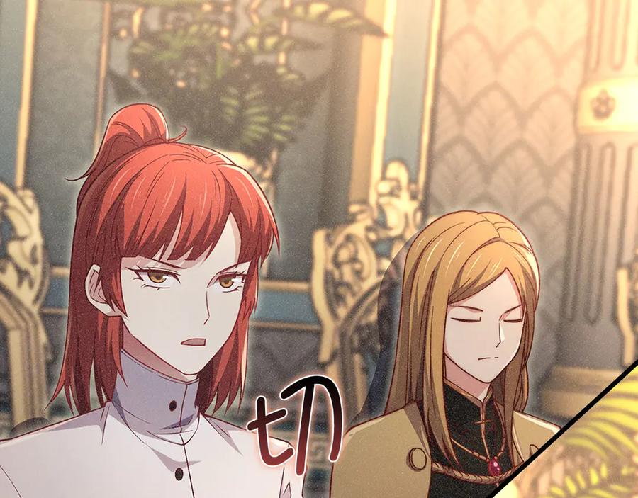 领主大人的金币用不完 - 第125话 鸠占鹊巢 - 第162张图