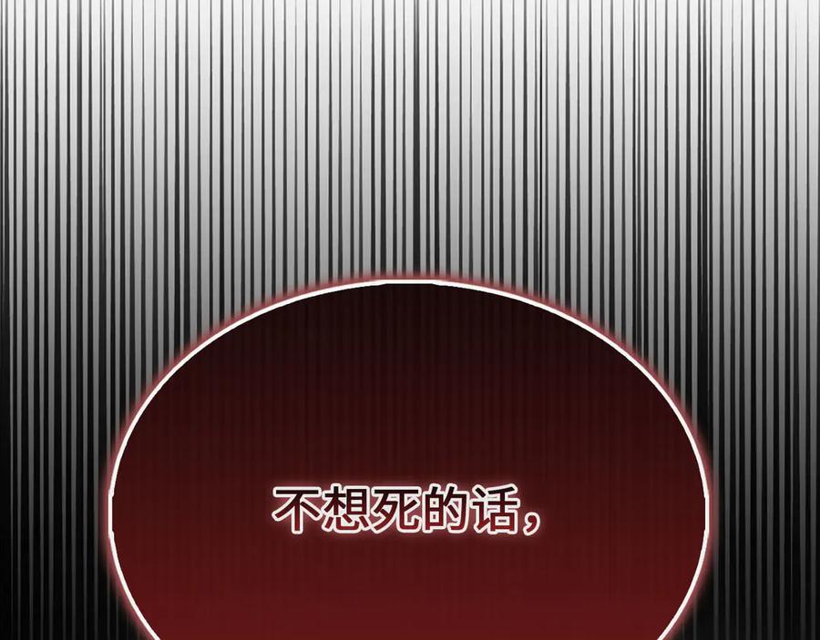 领主大人的金币用不完 - 第125话 鸠占鹊巢 - 第227张图