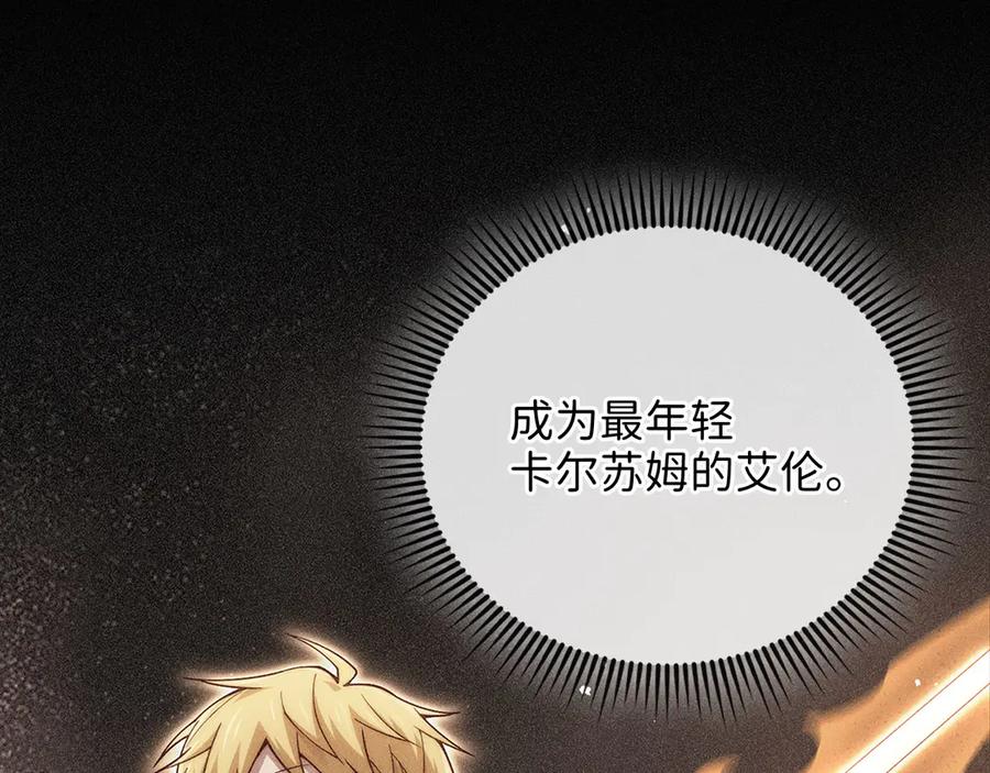 领主大人的金币用不完 - 第125话 鸠占鹊巢 - 第123张图