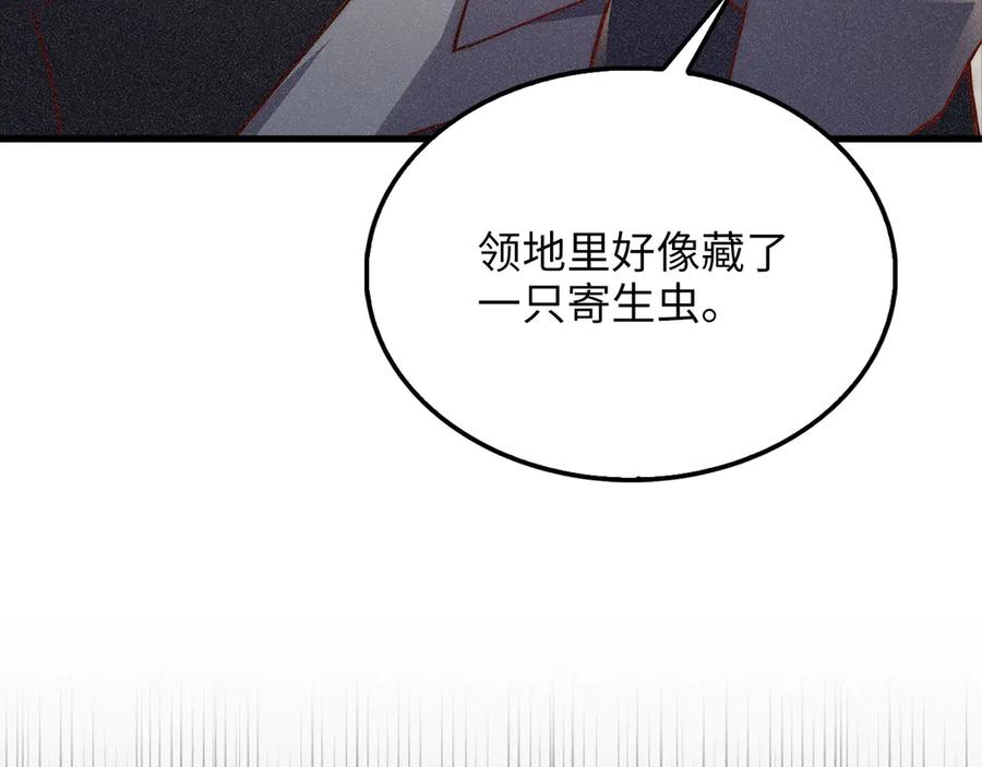 领主大人的金币用不完 - 第125话 鸠占鹊巢 - 第108张图