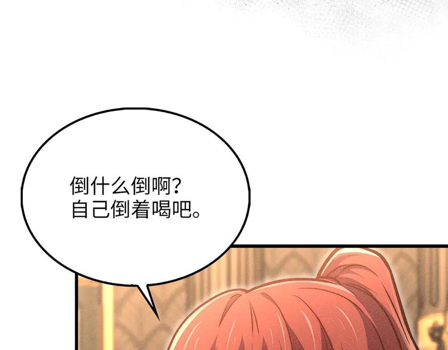 领主大人的金币用不完 - 第125话 鸠占鹊巢 - 第176张图