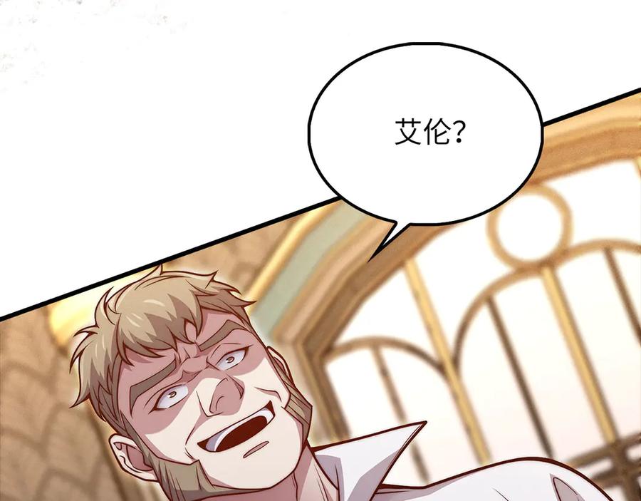 领主大人的金币用不完 - 第125话 鸠占鹊巢 - 第218张图