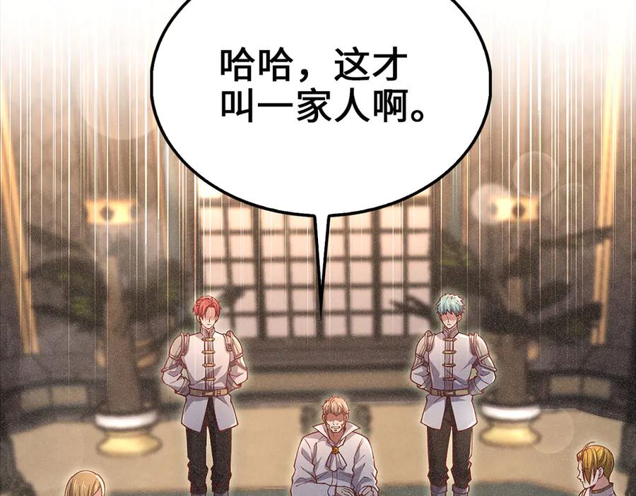 领主大人的金币用不完 - 第125话 鸠占鹊巢 - 第159张图