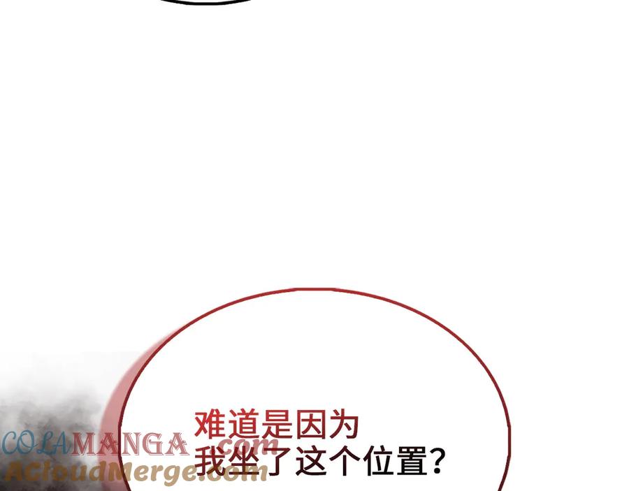 领主大人的金币用不完 - 第125话 鸠占鹊巢 - 第165张图