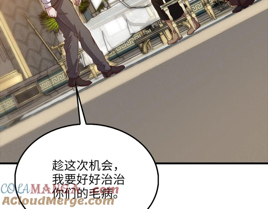 领主大人的金币用不完 - 第125话 鸠占鹊巢 - 第205张图