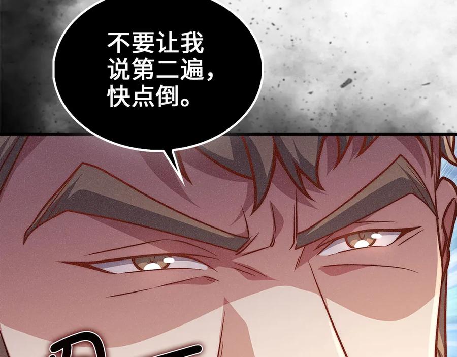 领主大人的金币用不完 - 第125话 鸠占鹊巢 - 第182张图