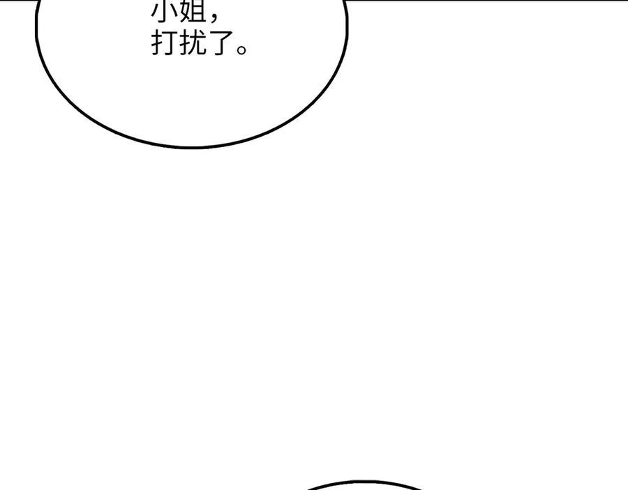 领主大人的金币用不完 - 第125话 鸠占鹊巢 - 第130张图