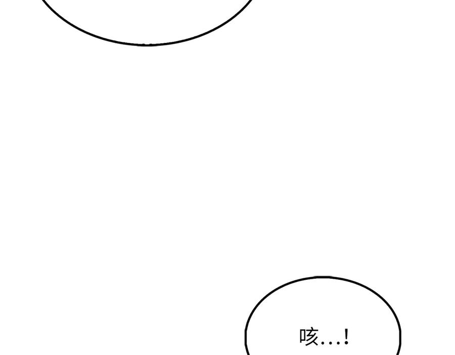 领主大人的金币用不完 - 第125话 鸠占鹊巢 - 第206张图