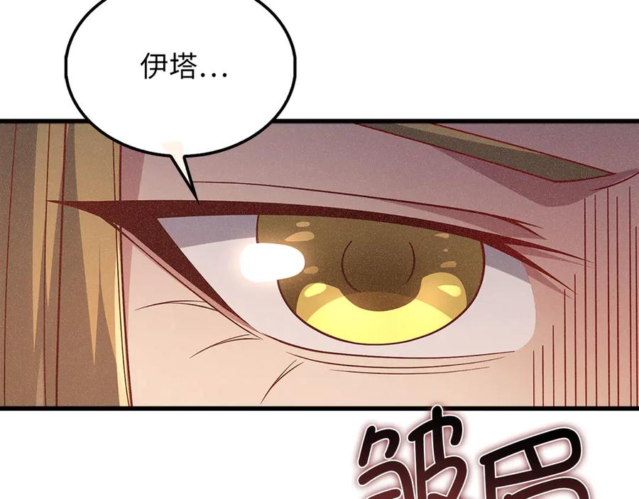 领主大人的金币用不完 - 第125话 鸠占鹊巢 - 第143张图