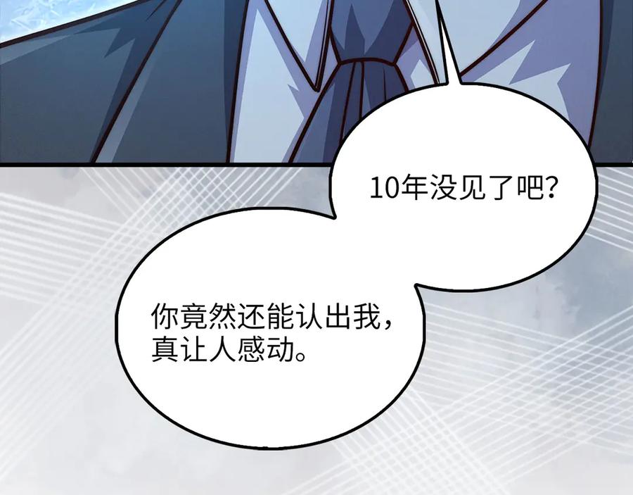 领主大人的金币用不完 - 第125话 鸠占鹊巢 - 第222张图