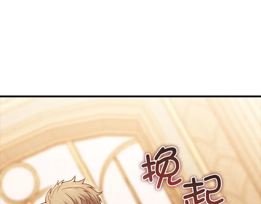 领主大人的金币用不完 - 第125话 鸠占鹊巢 - 第191张图