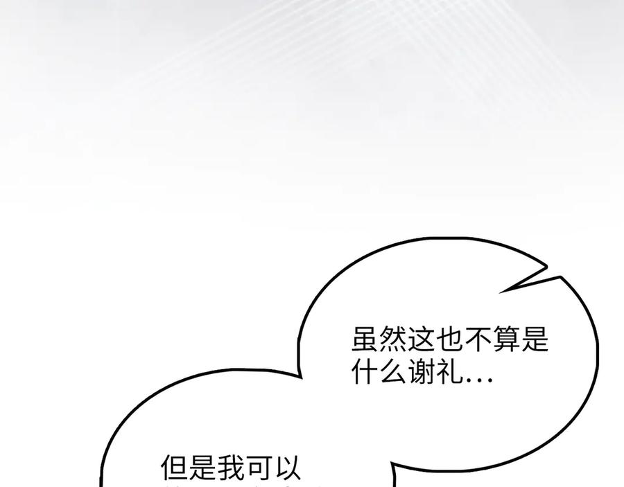 领主大人的金币用不完 - 第125话 鸠占鹊巢 - 第223张图