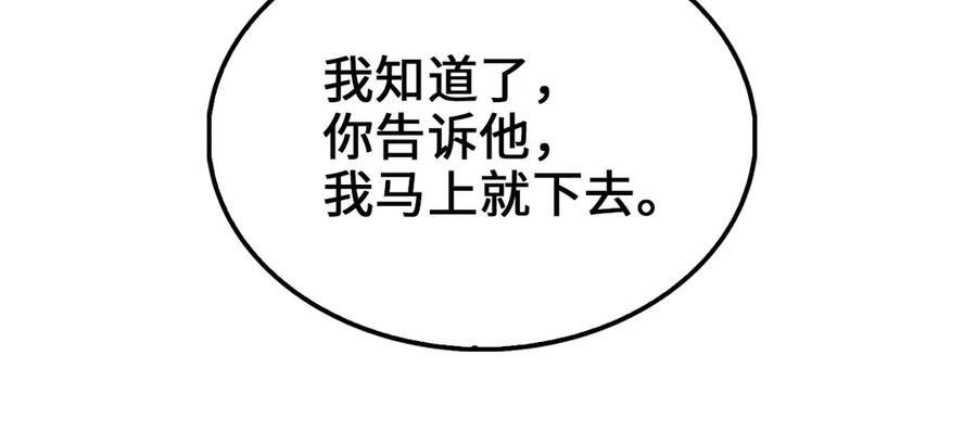 领主大人的金币用不完 - 第125话 鸠占鹊巢 - 第155张图