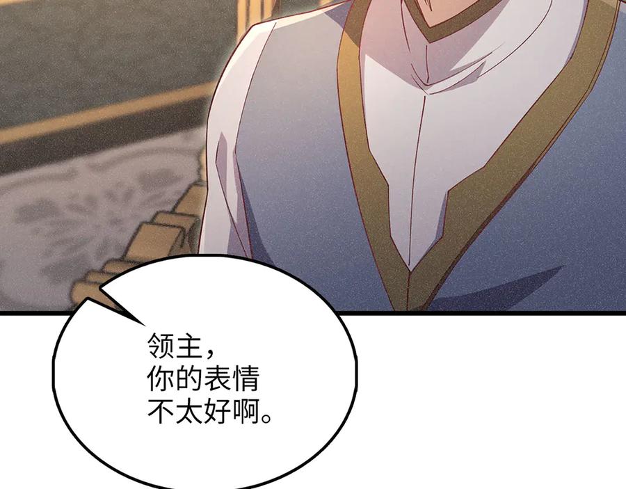 领主大人的金币用不完 - 第125话 鸠占鹊巢 - 第164张图