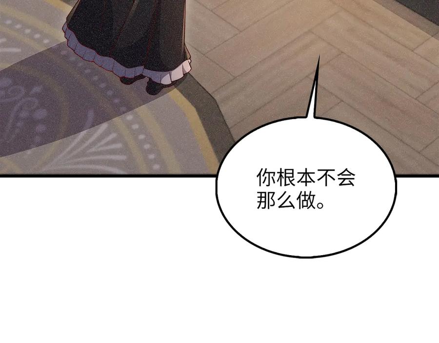 领主大人的金币用不完 - 第125话 鸠占鹊巢 - 第150张图