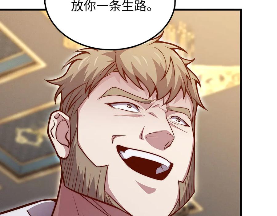 领主大人的金币用不完 - 第125话 鸠占鹊巢 - 第224张图