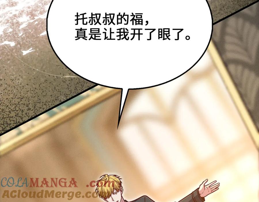 领主大人的金币用不完 - 第125话 鸠占鹊巢 - 第213张图