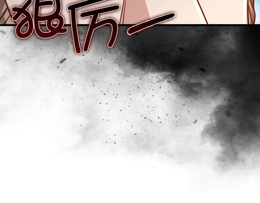 领主大人的金币用不完 - 第125话 鸠占鹊巢 - 第183张图