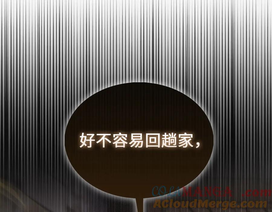 领主大人的金币用不完 - 第125话 鸠占鹊巢 - 第109张图