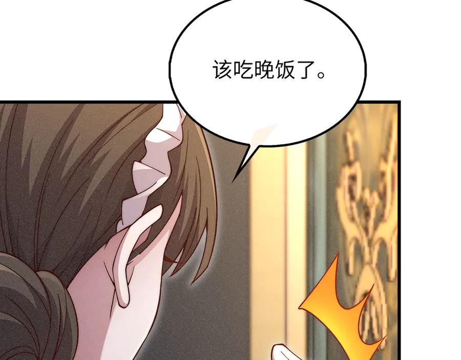 领主大人的金币用不完 - 第125话 鸠占鹊巢 - 第131张图