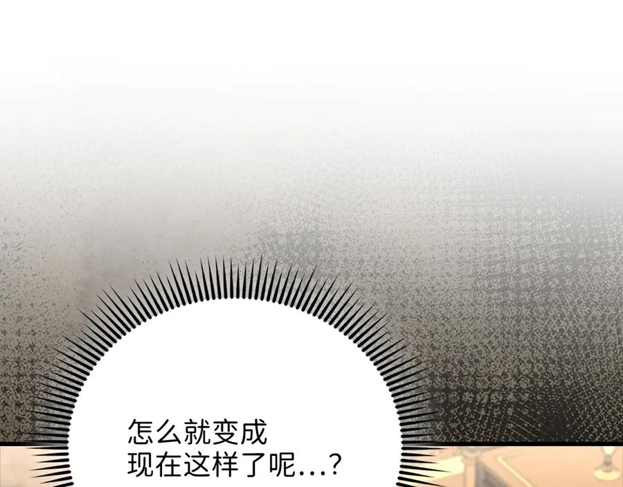 领主大人的金币用不完 - 第125话 鸠占鹊巢 - 第120张图