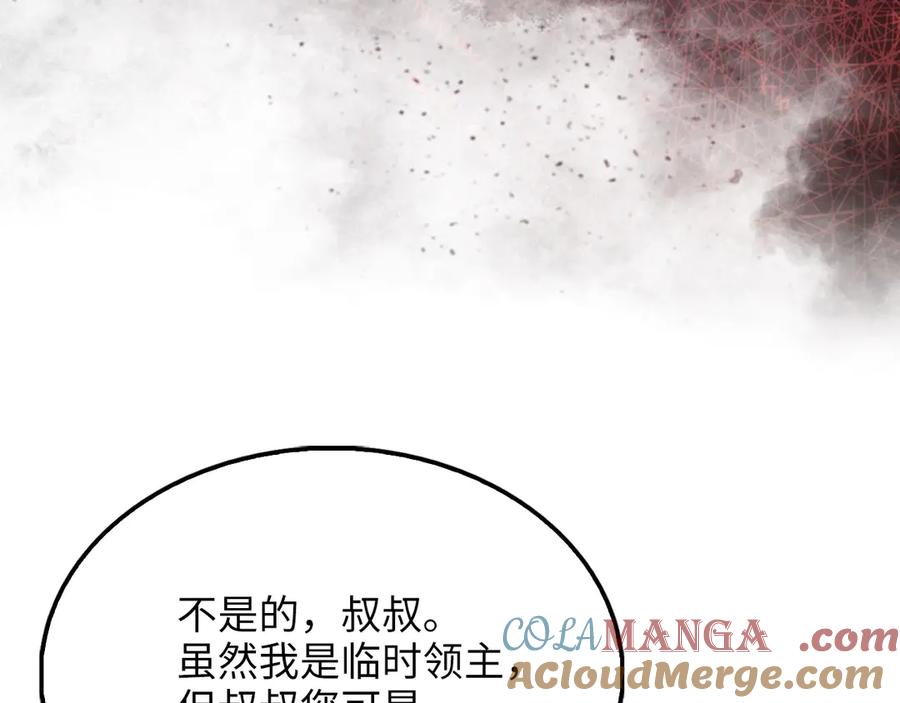 领主大人的金币用不完 - 第125话 鸠占鹊巢 - 第169张图