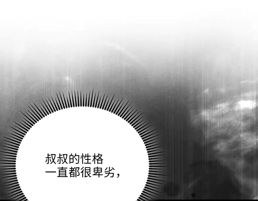 领主大人的金币用不完 - 第125话 鸠占鹊巢 - 第151张图