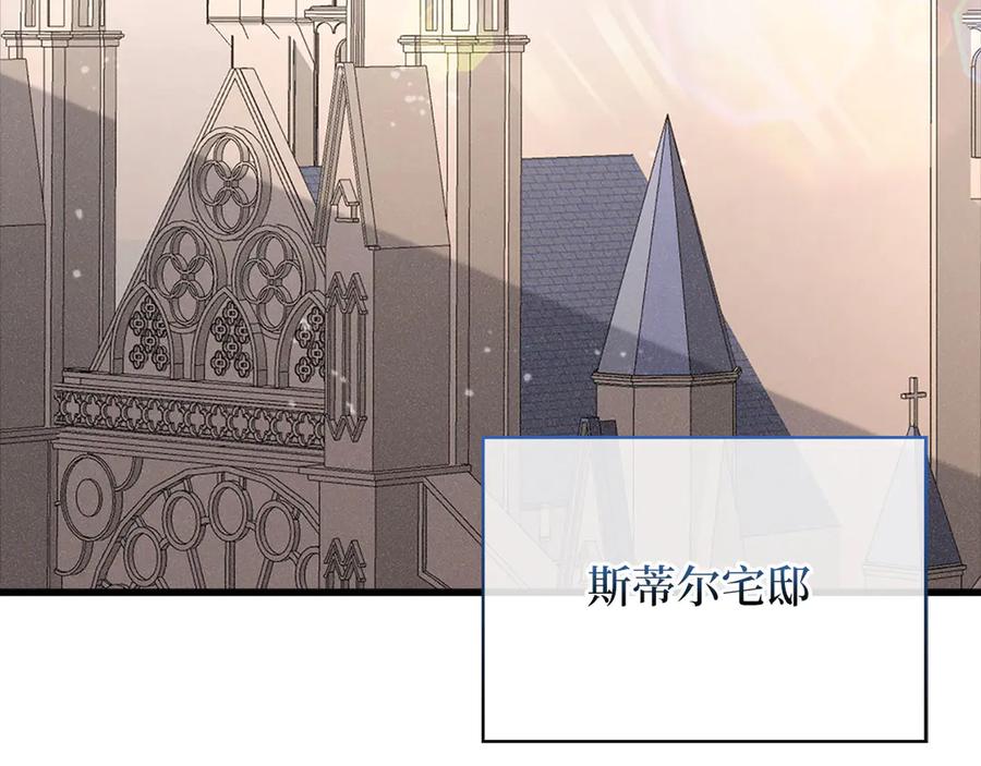 领主大人的金币用不完 - 第125话 鸠占鹊巢 - 第118张图