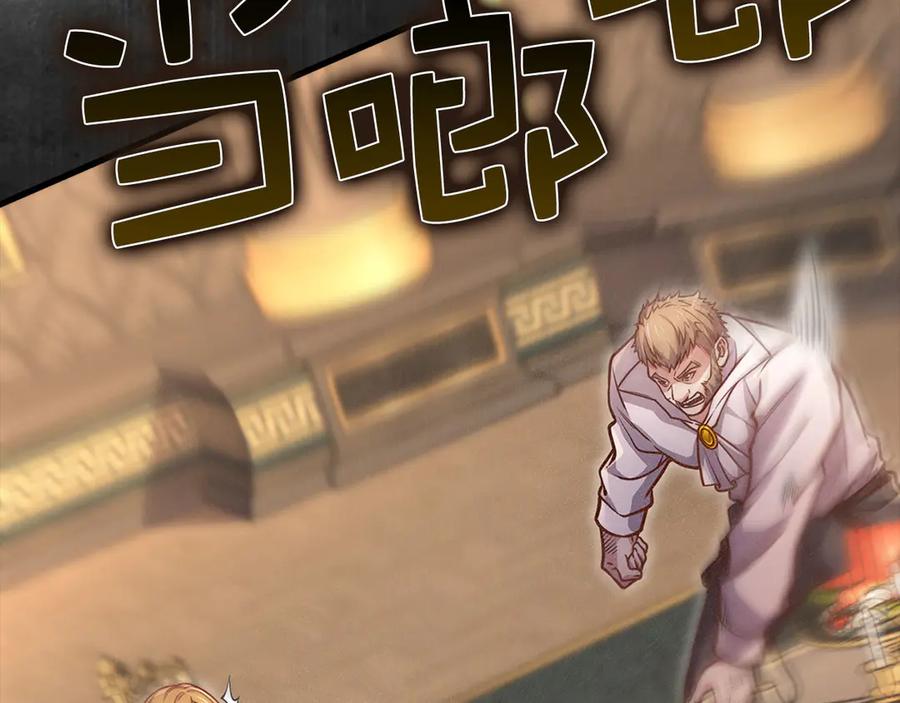 领主大人的金币用不完 - 第125话 鸠占鹊巢 - 第187张图