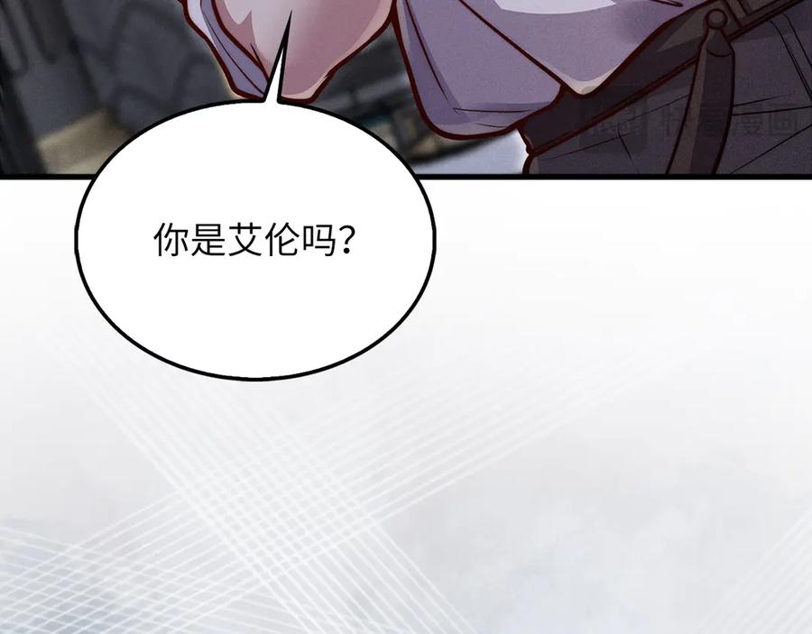 领主大人的金币用不完 - 第125话 鸠占鹊巢 - 第220张图