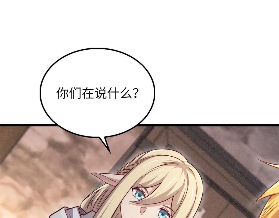 领主大人的金币用不完 - 第125话 鸠占鹊巢 - 第106张图