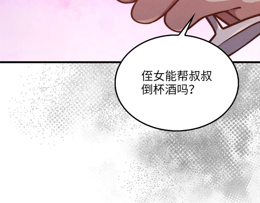 领主大人的金币用不完 - 第125话 鸠占鹊巢 - 第175张图