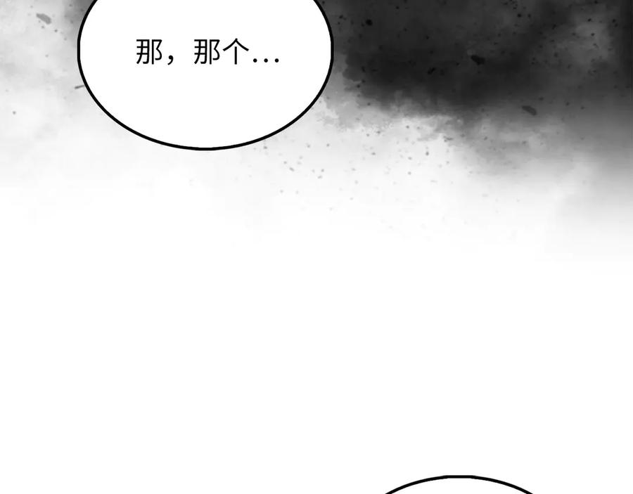 领主大人的金币用不完 - 第125话 鸠占鹊巢 - 第140张图