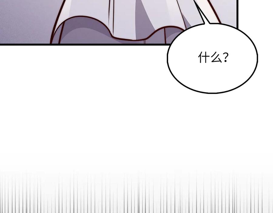 领主大人的金币用不完 - 第125话 鸠占鹊巢 - 第226张图