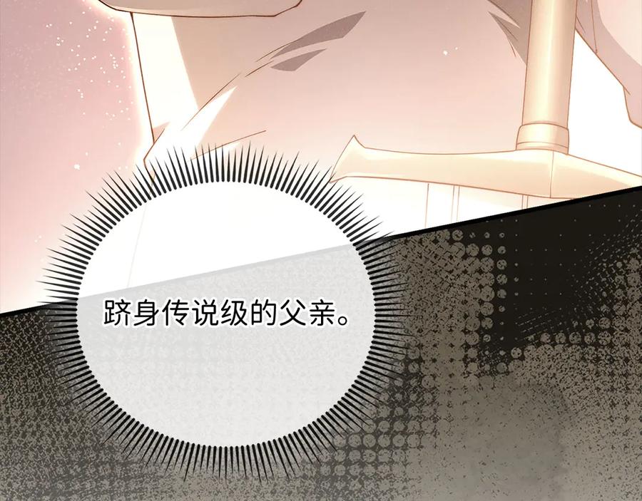 领主大人的金币用不完 - 第125话 鸠占鹊巢 - 第126张图