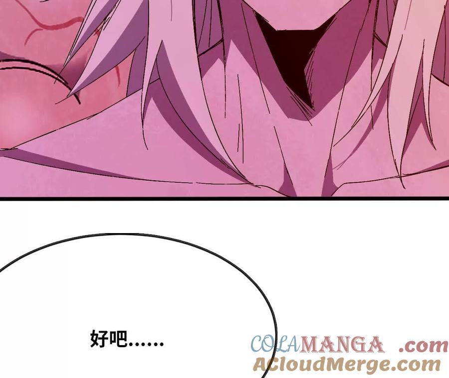 勇者X女魔王 131 比耐性 第67页